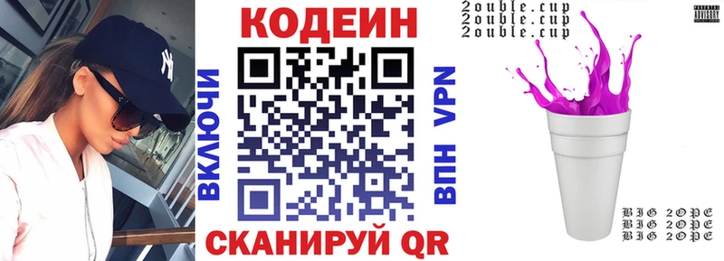 Кодеиновый сироп Lean напиток Lean (лин)  наркотики  Бологое 