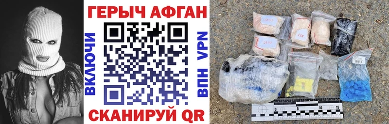 Героин афганец  Бологое 