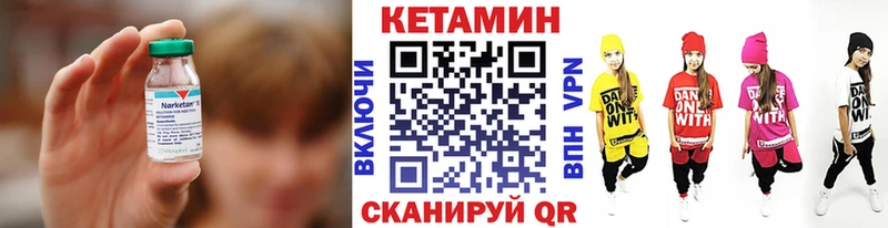 КЕТАМИН ketamine Бологое
