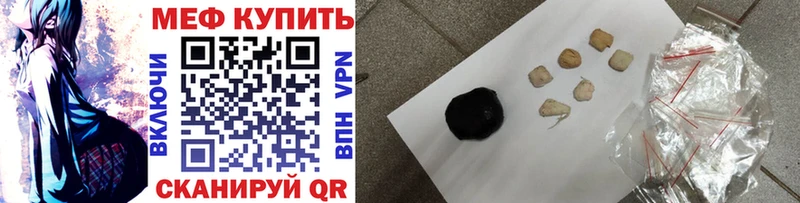 площадка как зайти Бологое Меф mephedrone