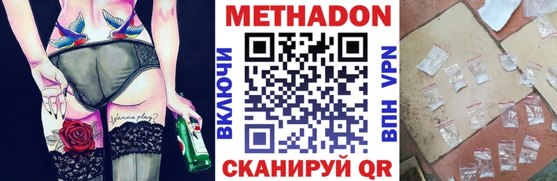 Метадон кристалл  Бологое 